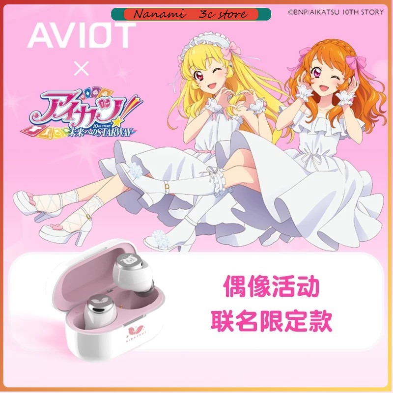 Noise Cancelling Headphone - AVIOT Aikatsu! Anime Limited Wireless Bluetooth