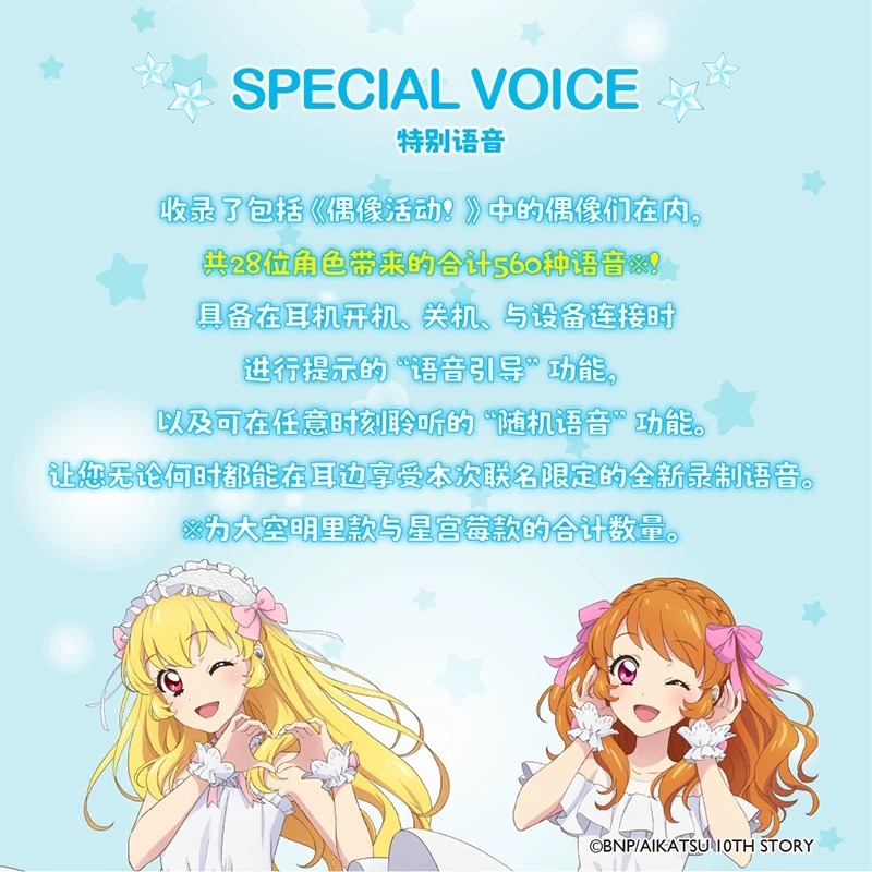 AVIOT Aikatsu! Anime Limited W - Noise Cancelling Headphone 评论和价格