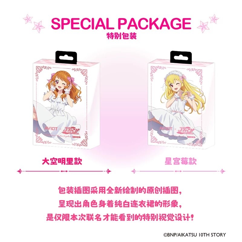AVIOT Aikatsu! Anime Limited W - Noise Cancelling Headphone 评论和价格